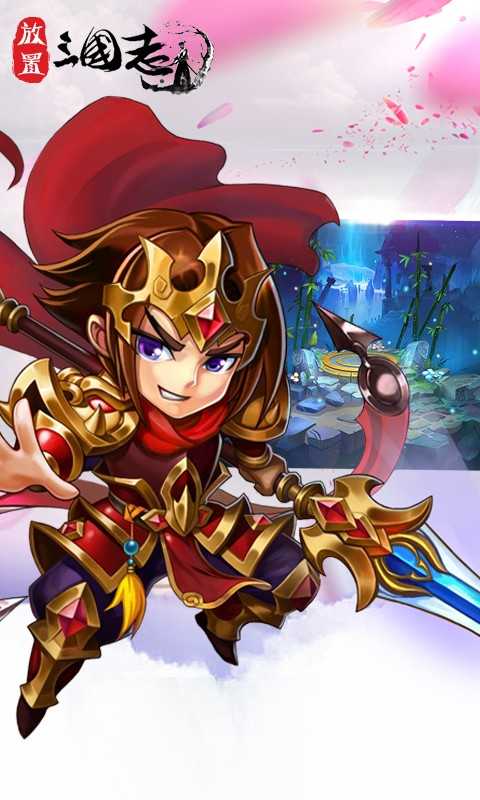 放置三国神魔版本截图3