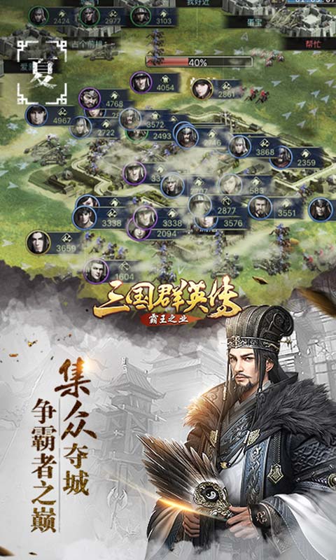 三国群英传1完美移植版