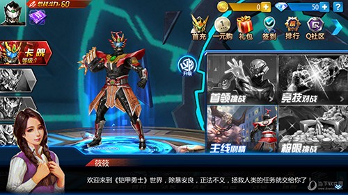 铠甲勇士街机版截图3