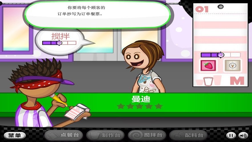 老爹雪糕店豪华版截图3