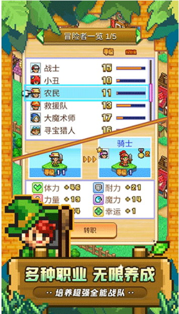 冒险村物语2汉化原版