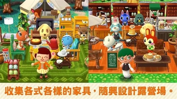 动物之森中文版截图3