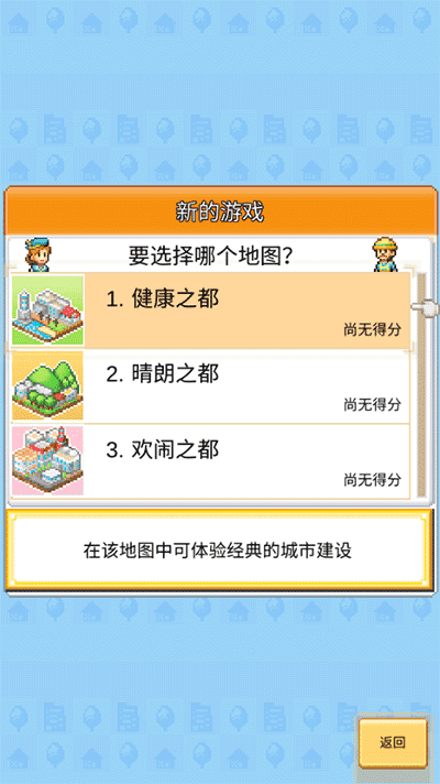 创造都市岛物语1.2.2debug版