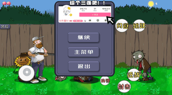 戴夫有枪截图3