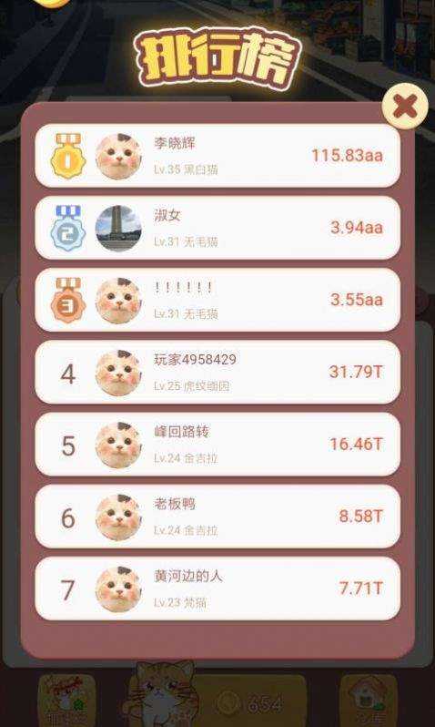 淘金城镇正版截图3