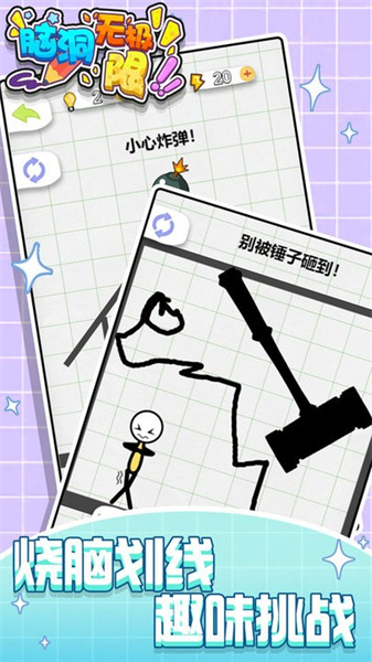 脑洞人爱收纳截图3