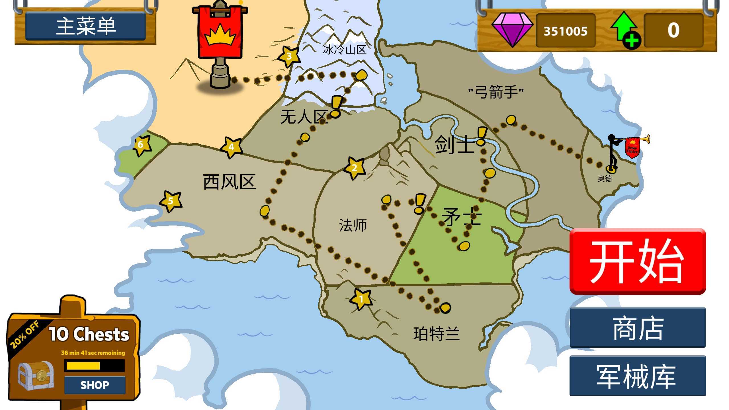 火柴人战争遗产魔改版ff