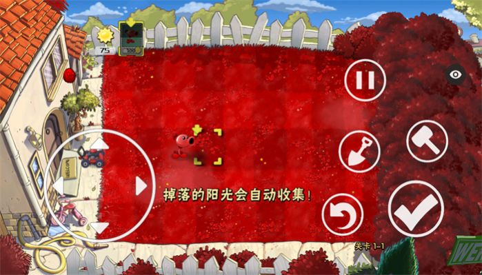 植物大战僵尸现实版截图3