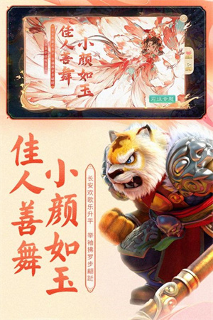 大话西游百度版