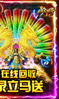 屠龙世界之赏金传奇截图3