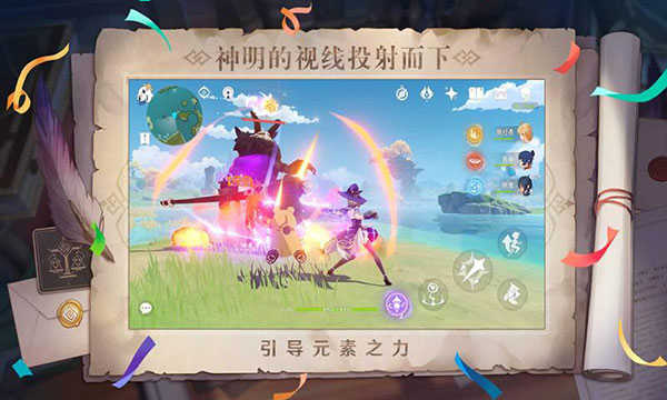 云原神官服截图3