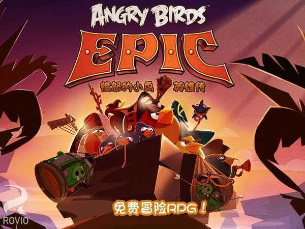 愤怒的小鸟英雄传中文版截图3
