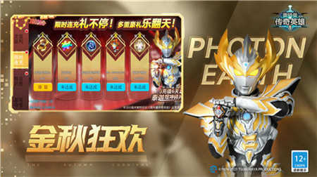 奥特曼传奇英雄1.4.4