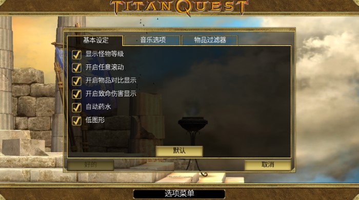 泰坦之旅手机版截图3