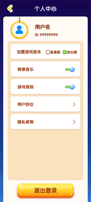 果糖爱合成截图3