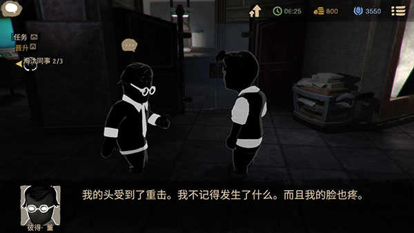 旁观者中文版截图3