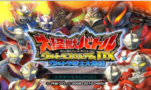 大怪兽格斗dx截图3