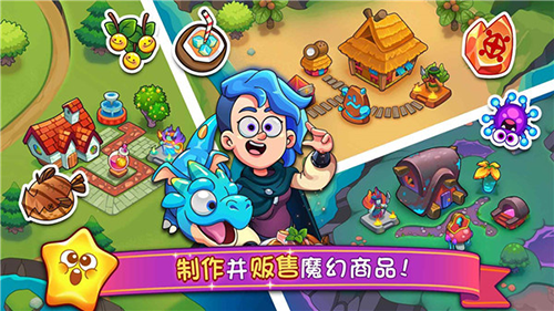 梦幻药剂2截图3