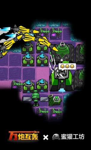 万炮互轰截图3