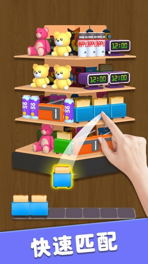 货柜消消消截图3