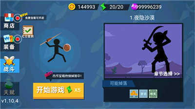 火柴人神射手截图3