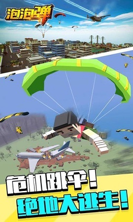 泡泡弹消除乐截图3