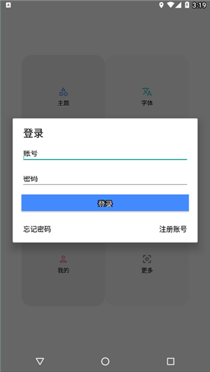 主题app截图3