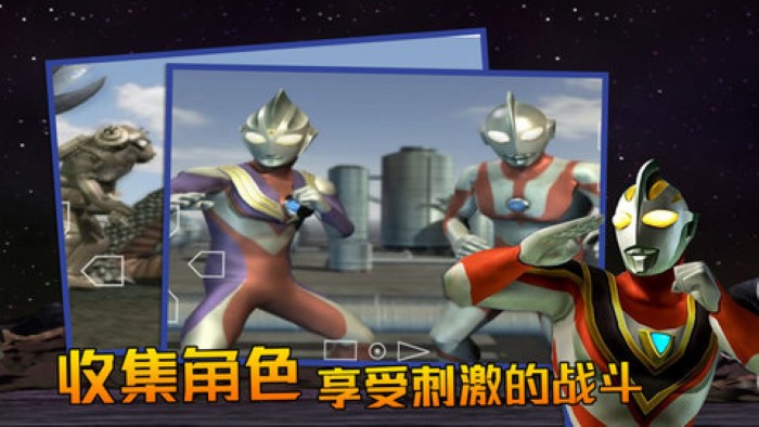 奥特曼格斗进化3云游戏