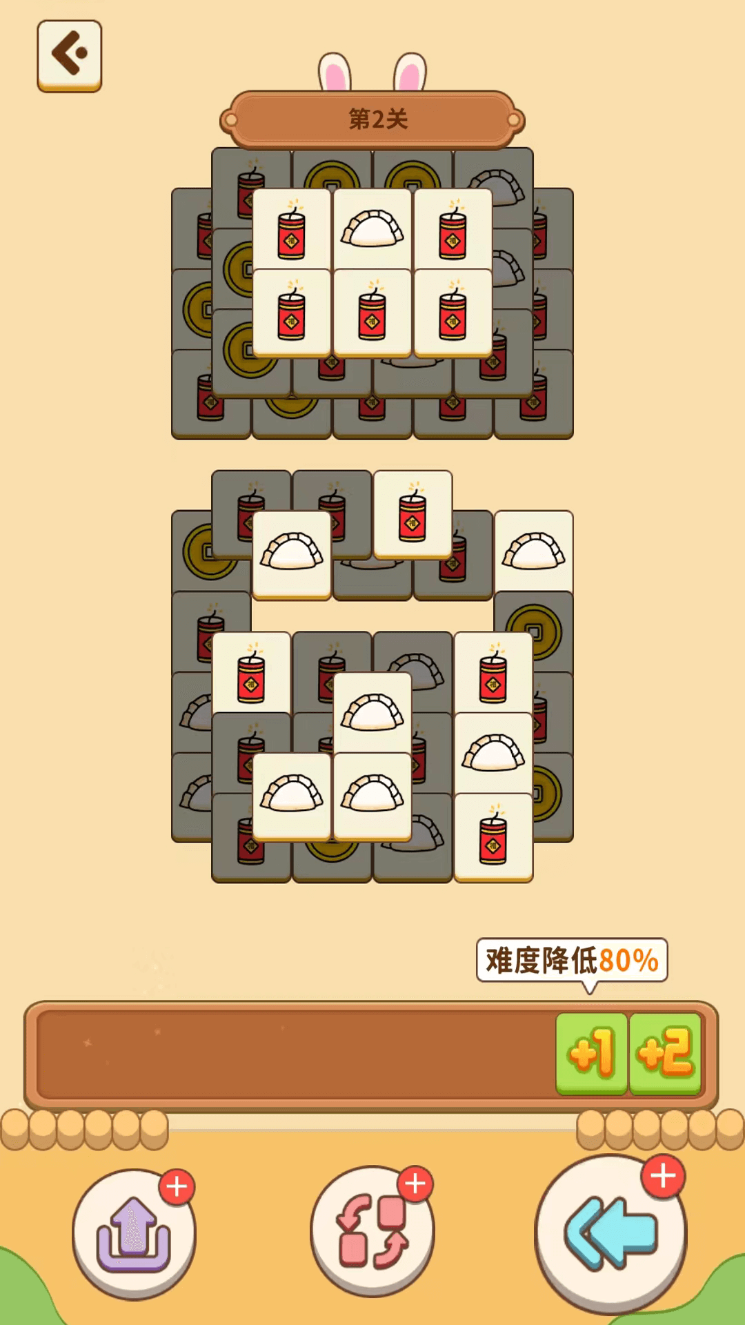 极速消消消截图3