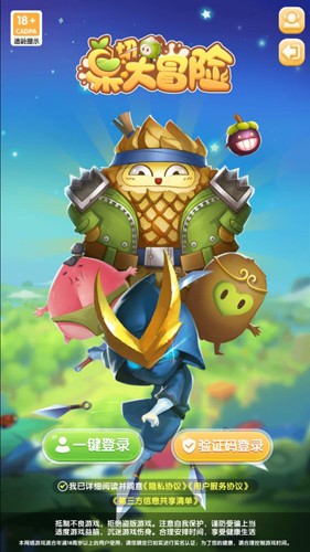 果切大冒险截图3