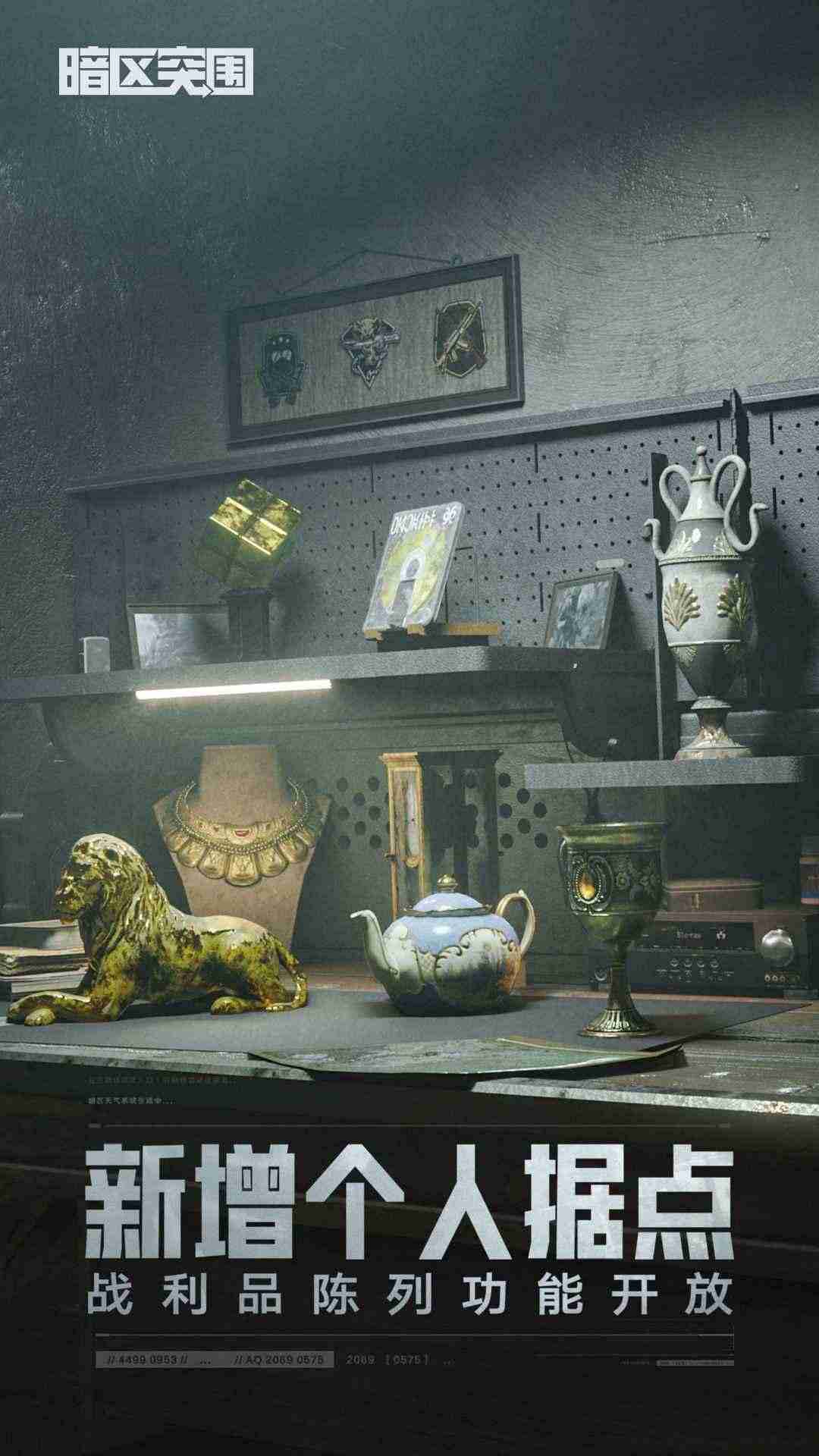 暗区突围国服截图3