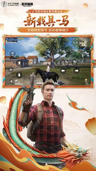 和平精英体验服1.16.9