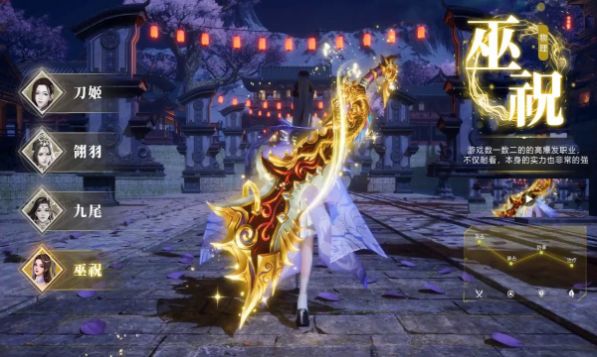 山海仙魔劫截图3