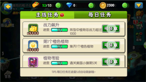 植物大战僵尸九五版截图2