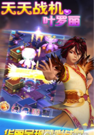 叶罗丽美妙仙子