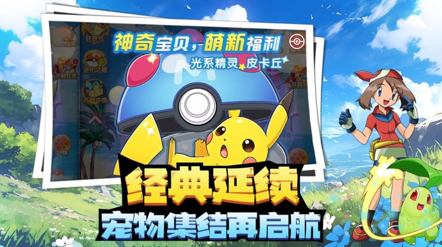 神奇宝贝增强绿宝石截图3