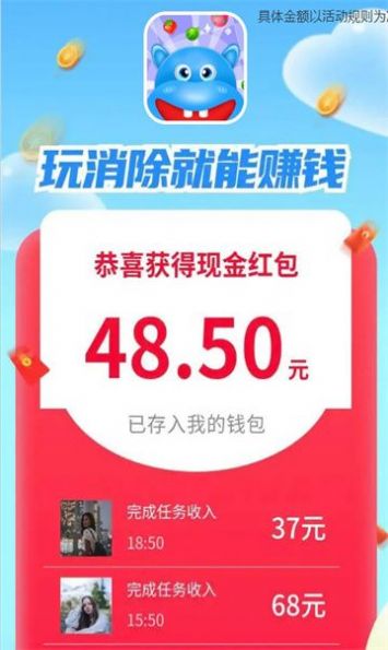 河马消消乐截图3