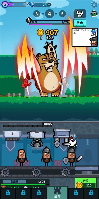 英雄大战争极限截图3