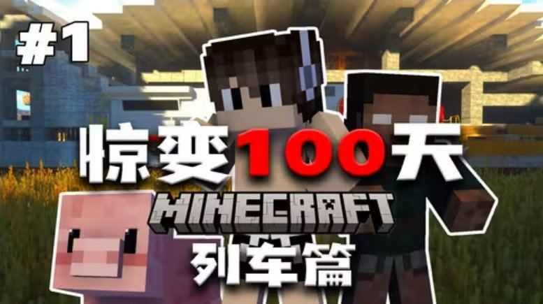 我的世界奥特超银河之光模组截图3