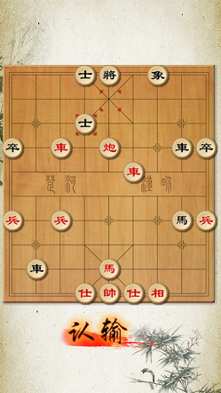 新中国象棋截图3