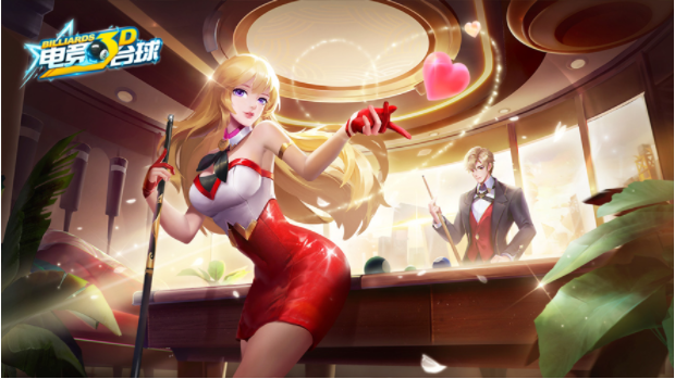 电竞台球3d截图3