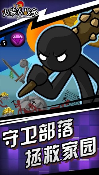 火柴人战争遗产新boss飞龙版
