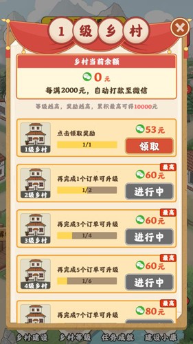 农事达人手机版截图3