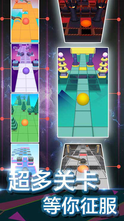 滚动的天空樱落版本截图3