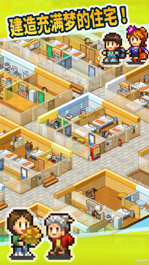 幸福公寓物语汉化版截图3