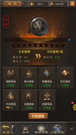 战刃传奇完美火龙版截图3