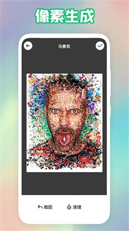 像素画生成器手机版截图3