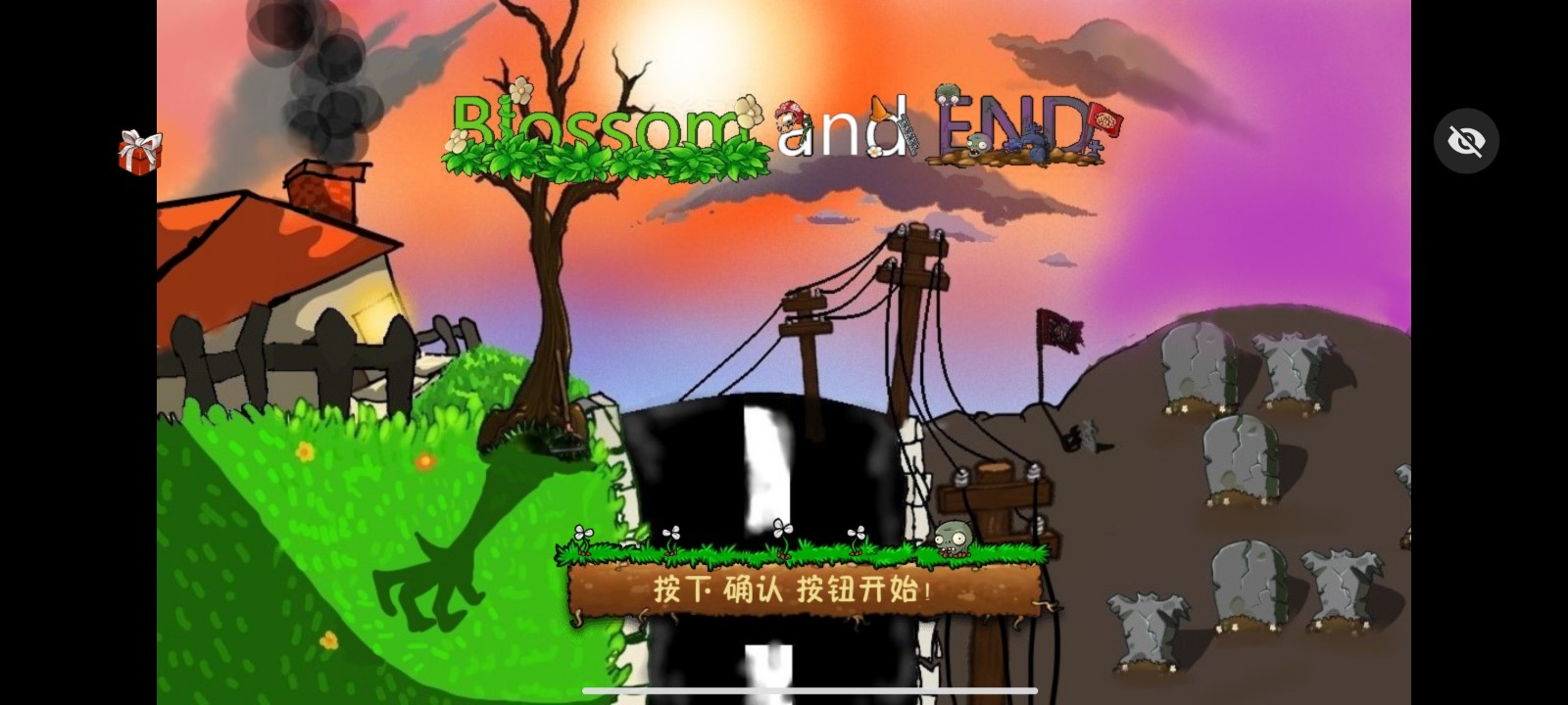 植物大战僵尸我的发截图3