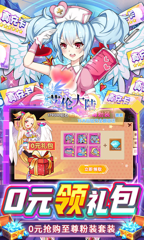 艾伦大陆口袋觉醒截图3