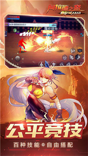 阿拉德之怒60版本截图3